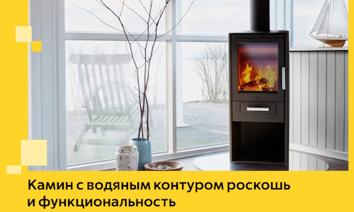 Камин с водяным контуром роскошь и функциональность в Люберцах
